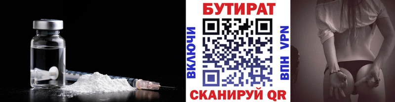 БУТИРАТ оксана даркнет сайт Сураж