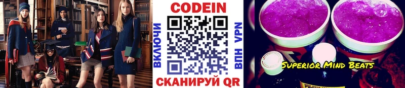 Кодеиновый сироп Lean напиток Lean (лин) Сураж